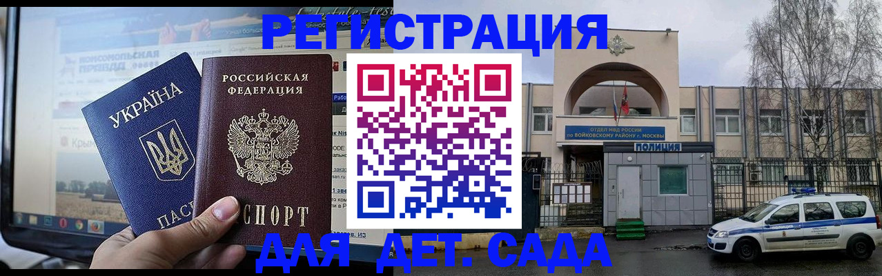 прописка гарантия в Аше